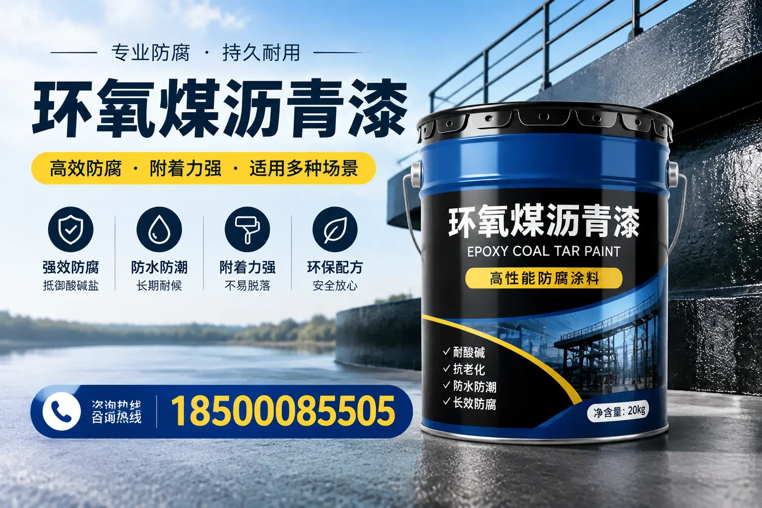 环氧煤沥青漆在不同气候条件下的表现分析,黑河适用性