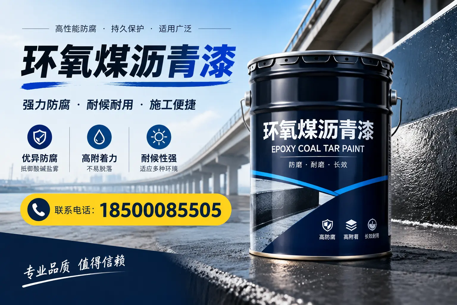 环氧煤沥青漆的施工方法与注意事项,确保在黑河顺利完成