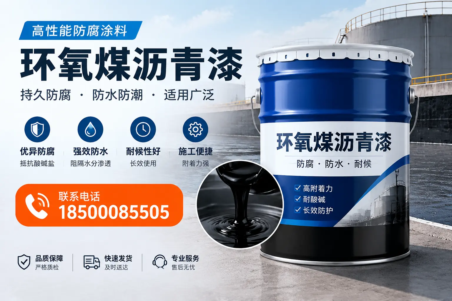 如何选择适合的环氧煤沥青漆?黑河市场选型指南