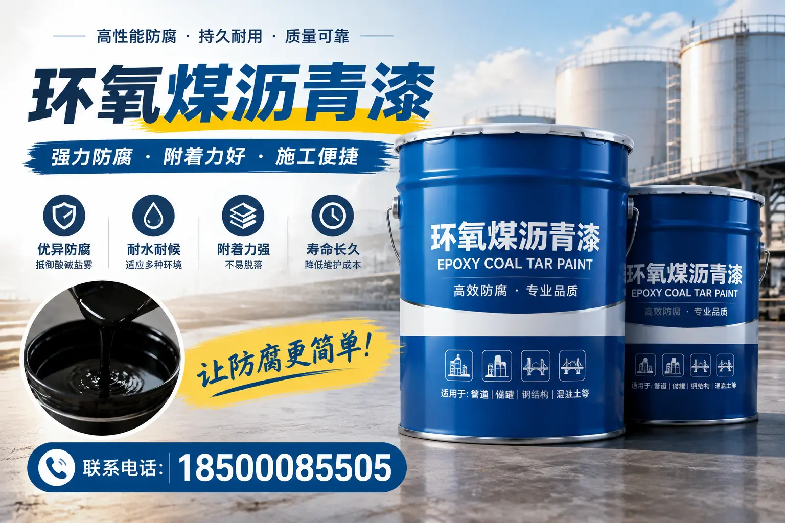 环氧煤沥青漆的环保性分析，黑河企业的选择依据